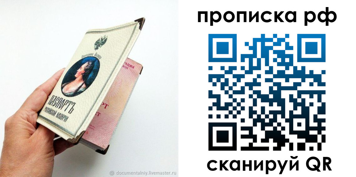 пропишу в квартире в Гатчине