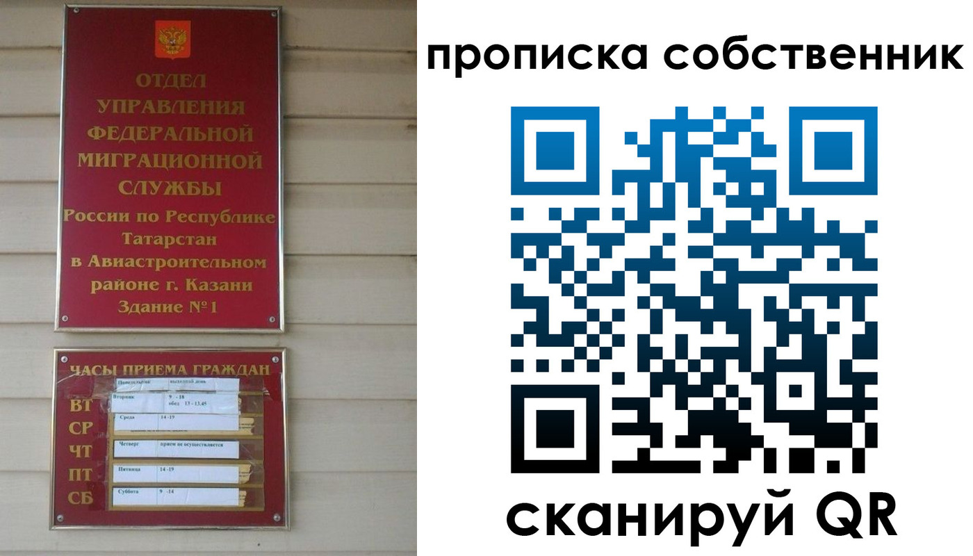 прописка ребенка в Гатчине