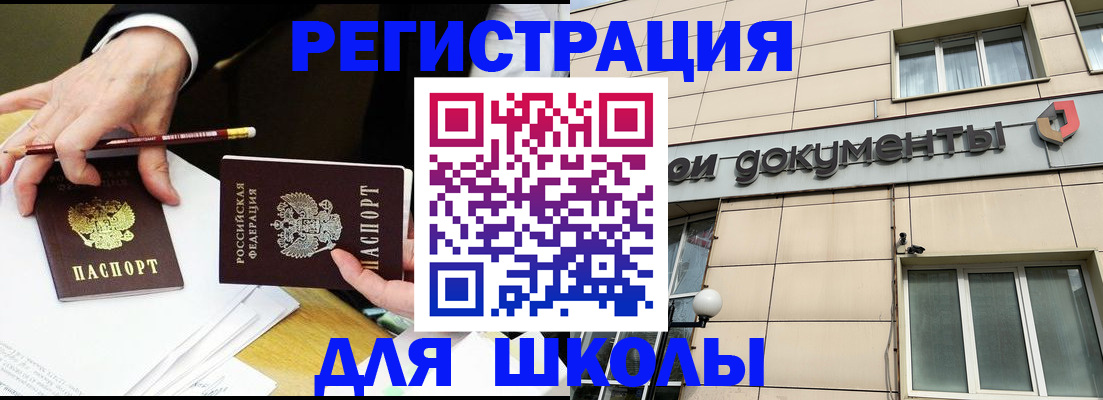 прописка штамп в Гатчине