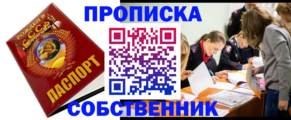 прописка паспорт в Гатчине