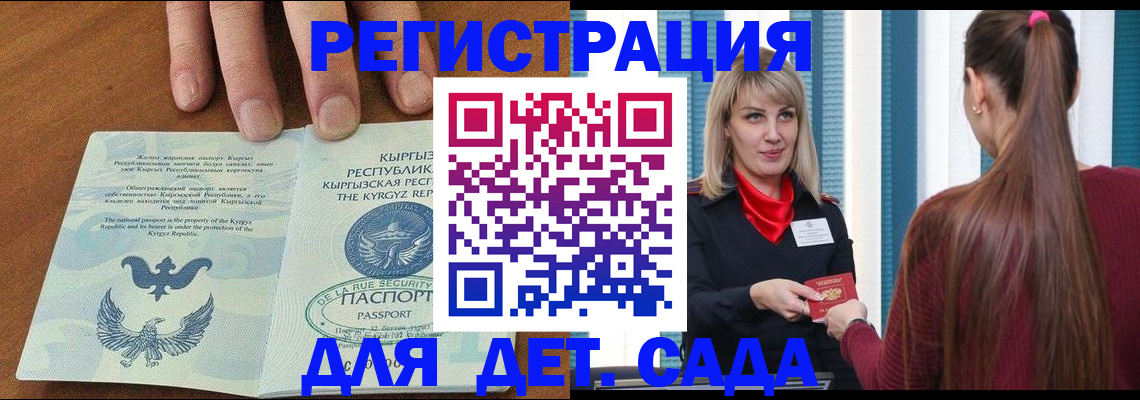 временная регистрация 2025 в Гатчине