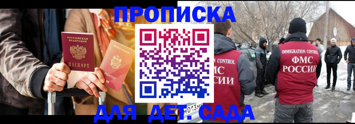 временная регистрация для всех в Гатчине