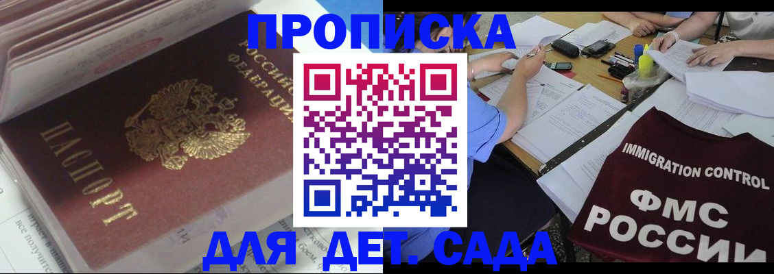 регистрация для дет. сада в Гатчине