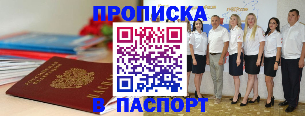 временная регистрация для всех в Гатчине