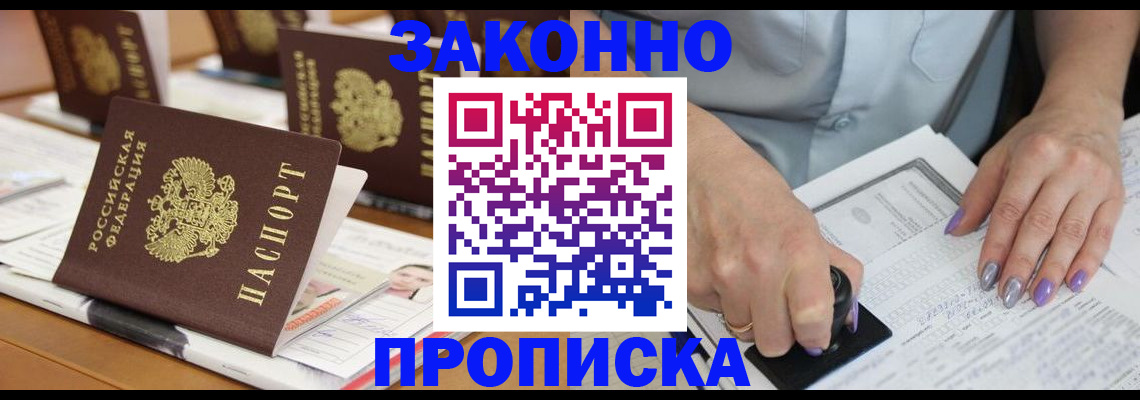 временная регистрация недорого в Гатчине