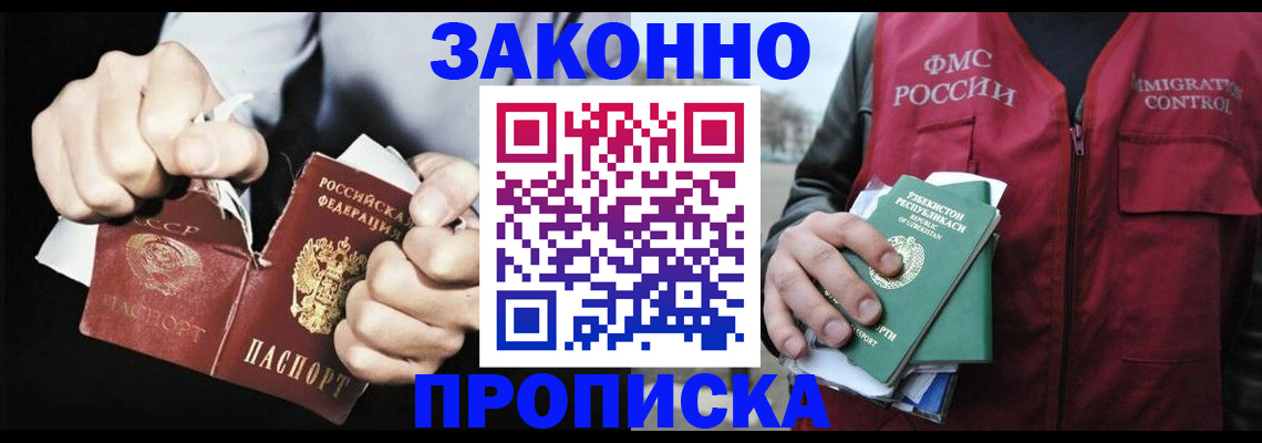 временная регистрация гарантия в Гатчине