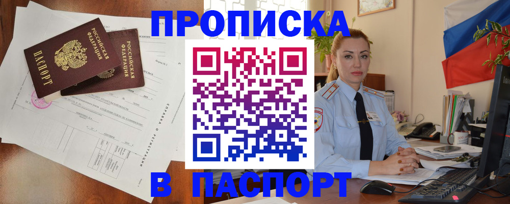временная регистрация надежно в Гатчине