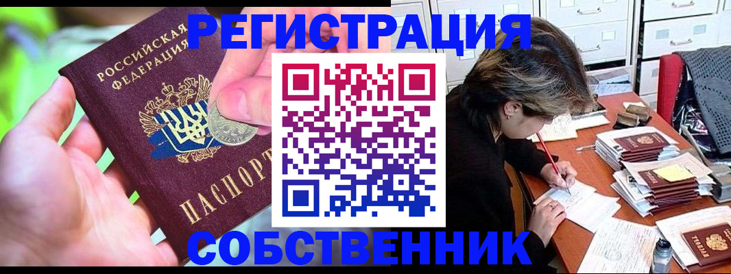 прописка для кредита в Гатчине