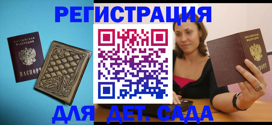 прописка поиск в Гатчине