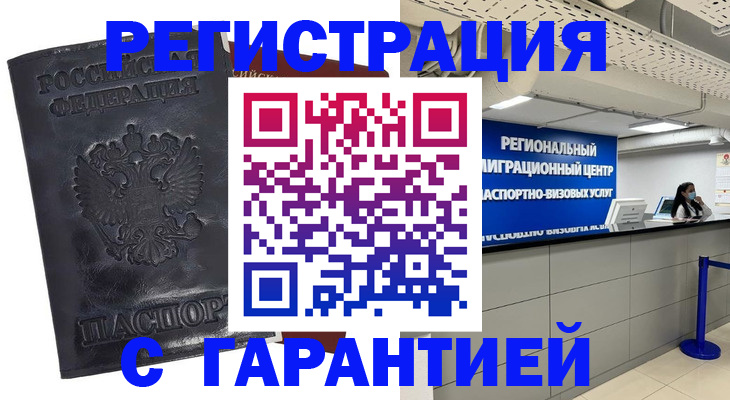 прописка в квартире в Гатчине