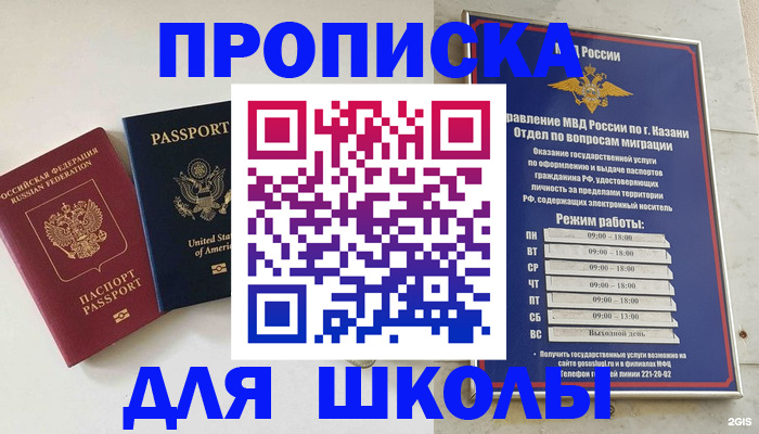 временная регистрация для всех в Гатчине