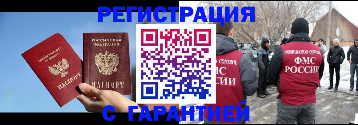 временная регистрация купить в Гатчине