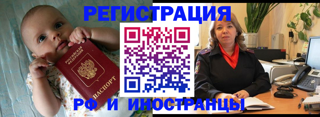 прописка для школы в Гатчине