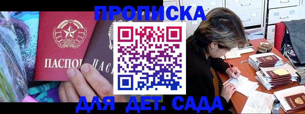 регистрация для школы в Гатчине