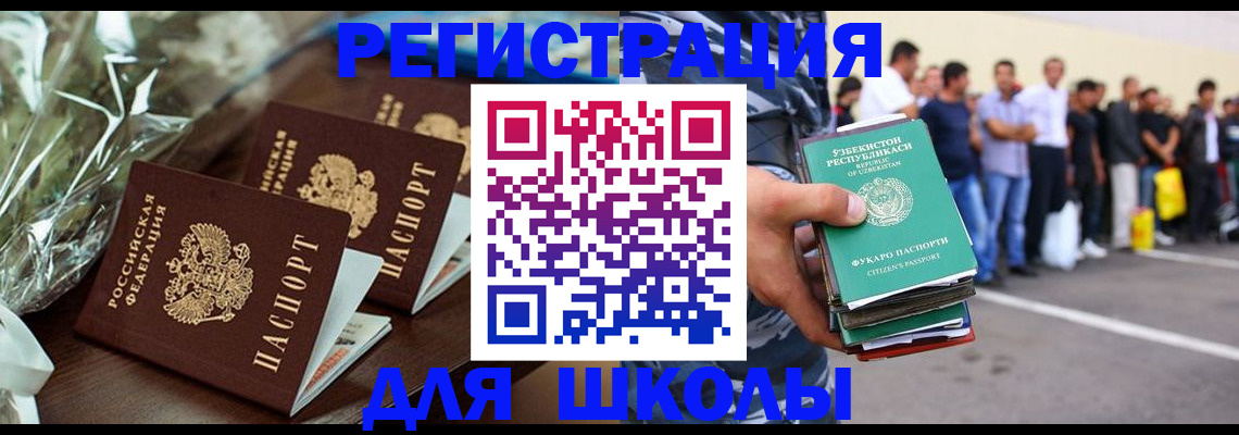 прописка от собственника в Гатчине